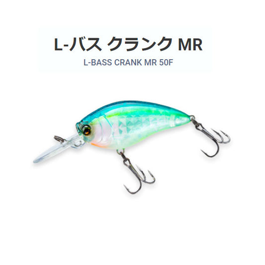 L-バス クランク MR 50F