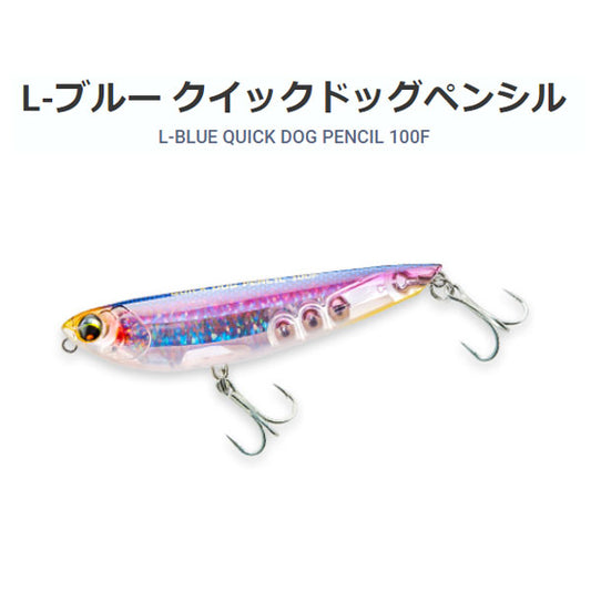 L-ブルークイックドッグペンシル100F  F1225