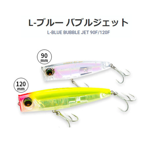 L-ブルー バブルジェット 90F F1228