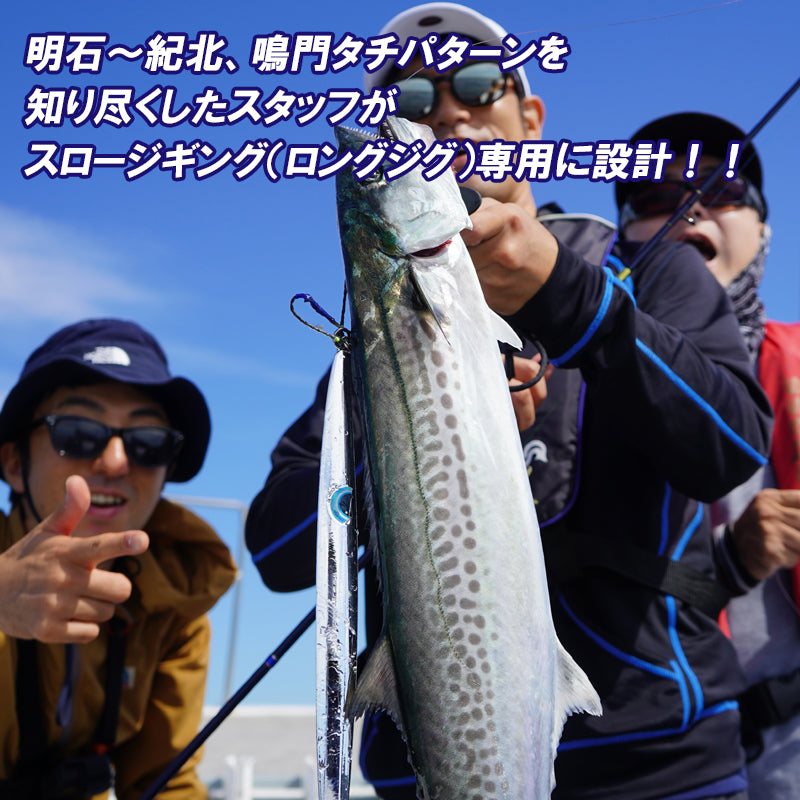 ルンゴスティック ( オフショア ジギング用 ベイトロッド )