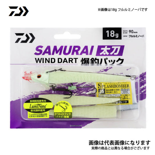 サムライ太刀　ワインドダート爆釣パック 14ｇ