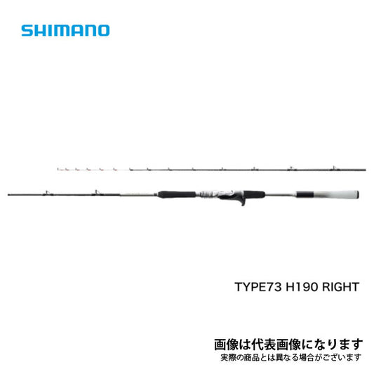 ミッドゲーム エクスチューン 73 H190/RIGHT