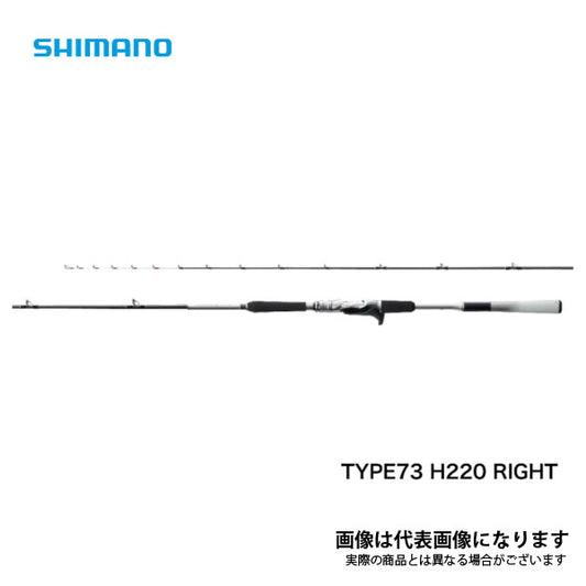 ミッドゲーム エクスチューン 73 H220/RIGHT