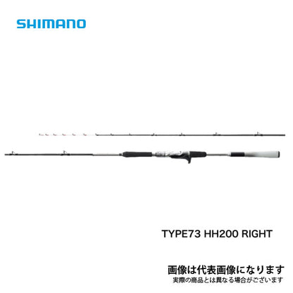 ミッドゲーム エクスチューン 73 HH200/RIGHT