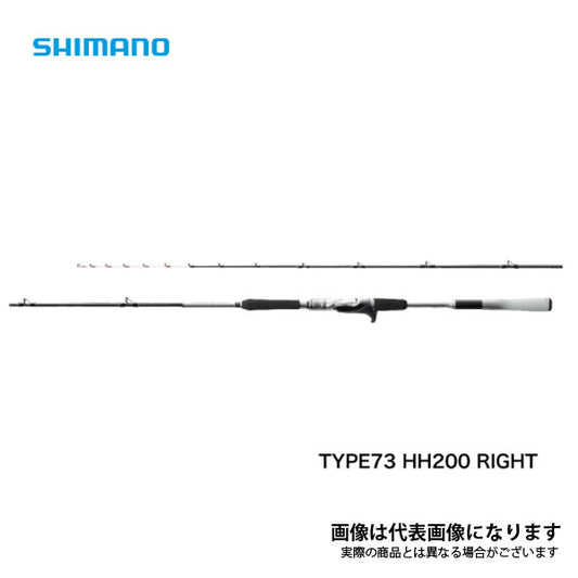 ミッドゲーム エクスチューン 73 HH200/RIGHT
