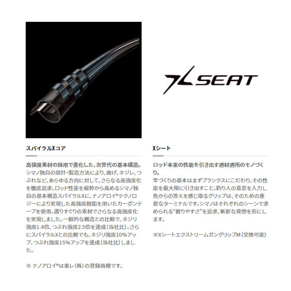 ミッドゲーム エクスチューン 73 HH200/RIGHT