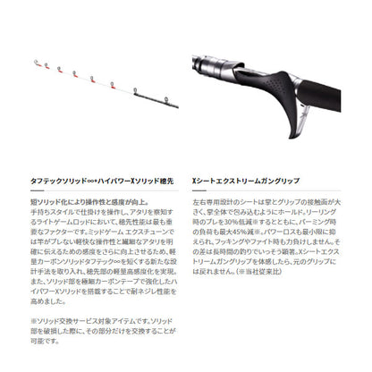 ミッドゲーム エクスチューン 73 HH200/RIGHT