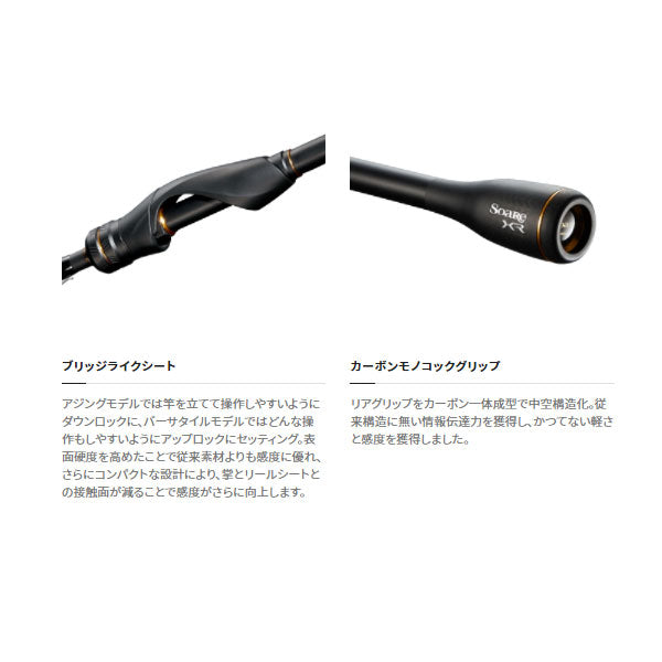 2024 お歳暮【公式】 - 人気ブランド S76UL-S XR ソアレ – WEBSHOP フィッシングマックス ロッド