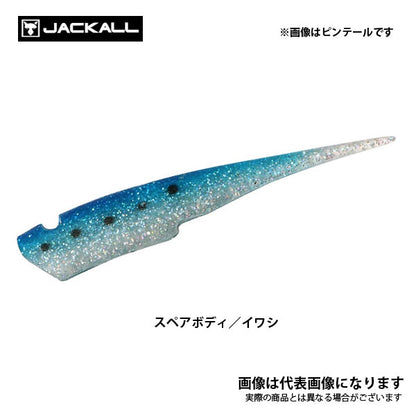 ビッグバッカー スペアボディ シャッドテール