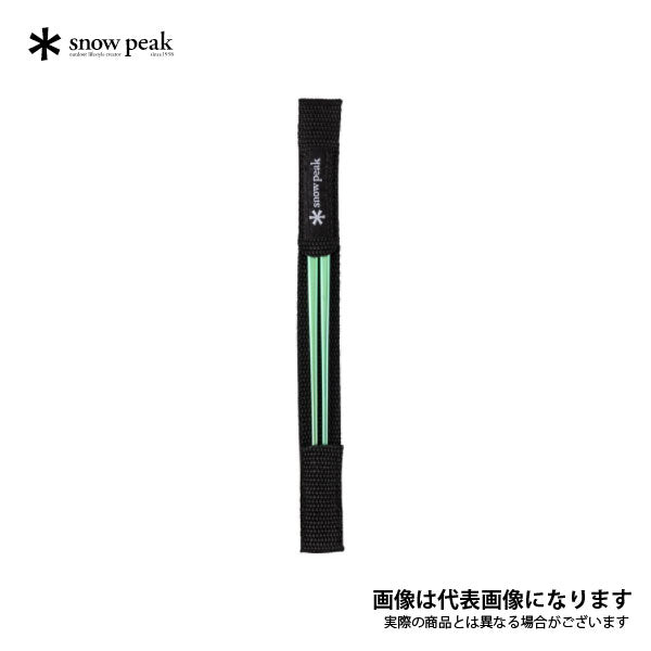 チタン先細箸グリーン SCT-115-GR