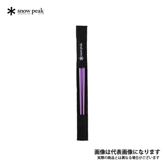 チタン先細箸パープル SCT-115-PL