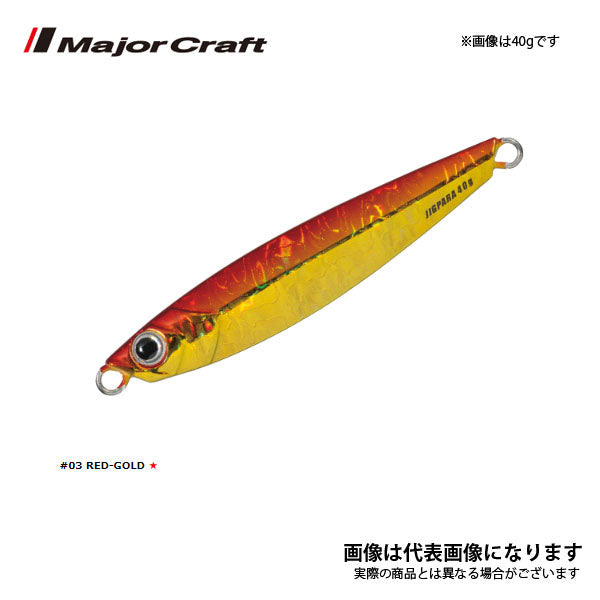 ジグパラ ショート 20g
