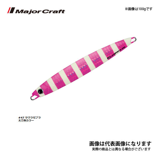 ジグパラ バーチカル ショート 120g