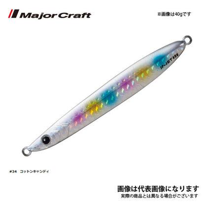ジグパラジェット 20g