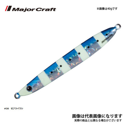 ジグパラジェット 20g