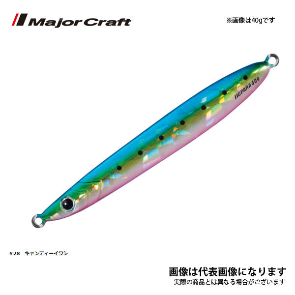 ジグパラジェット 30g