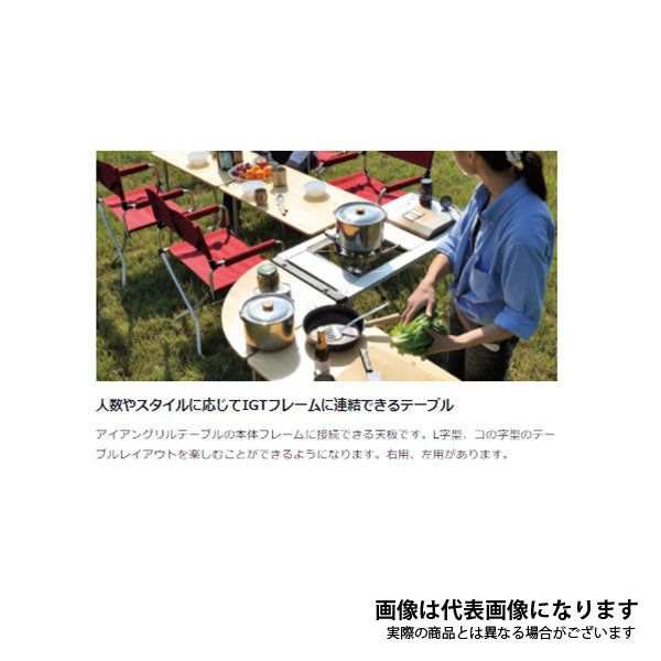 マルチファンクションテーブルコーナーR竹 CK-119TR