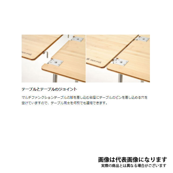 【新品】マルチファンクションテーブル ロング竹　CK-117TR　1枚
