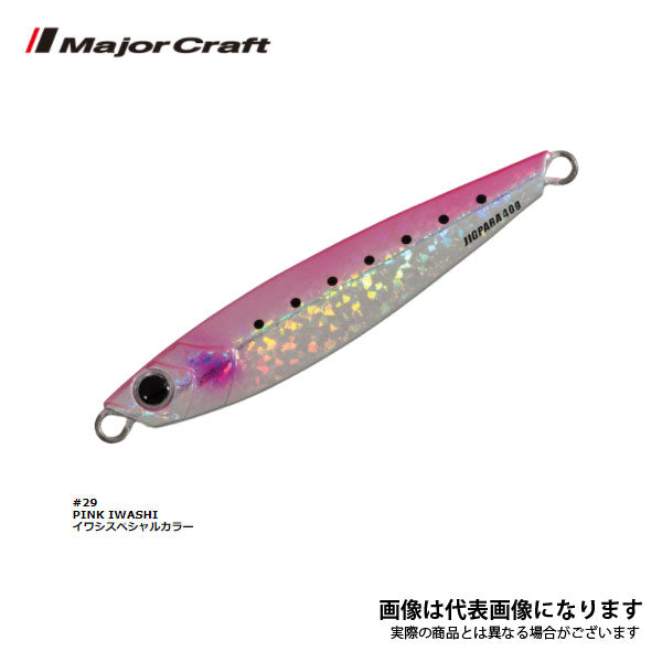 ジグパラ セミロング 60g