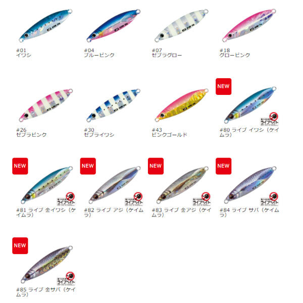 ジグパラ スロー 30g