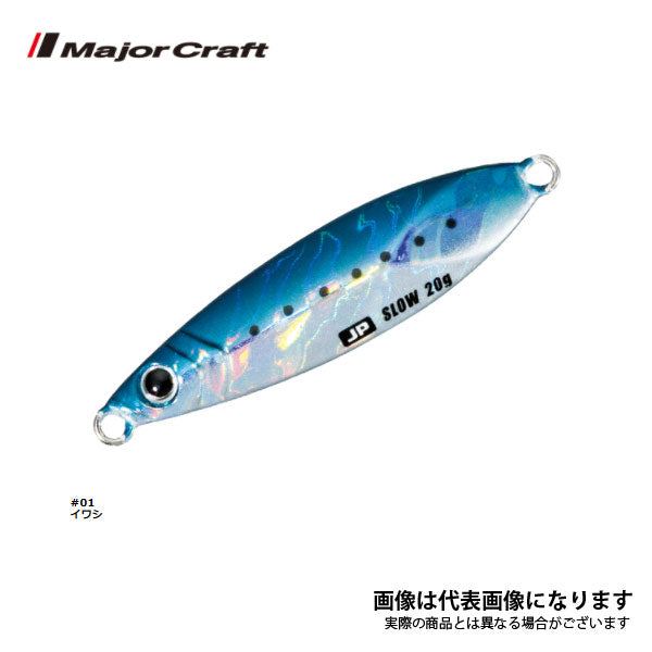 ジグパラ スロー 30g