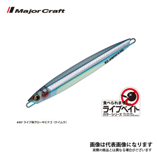 ジグパラ バーチカル ショート 180g