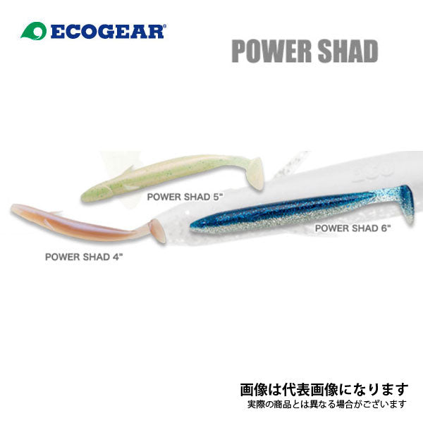 パワーシャッド 5インチ – フィッシングマックス WEBSHOP