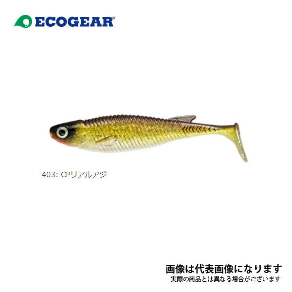 バルト 6インチ