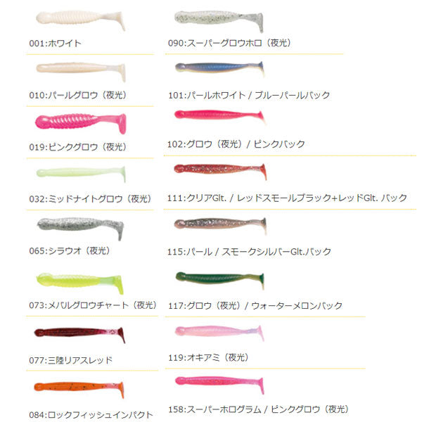 グラスミノー L