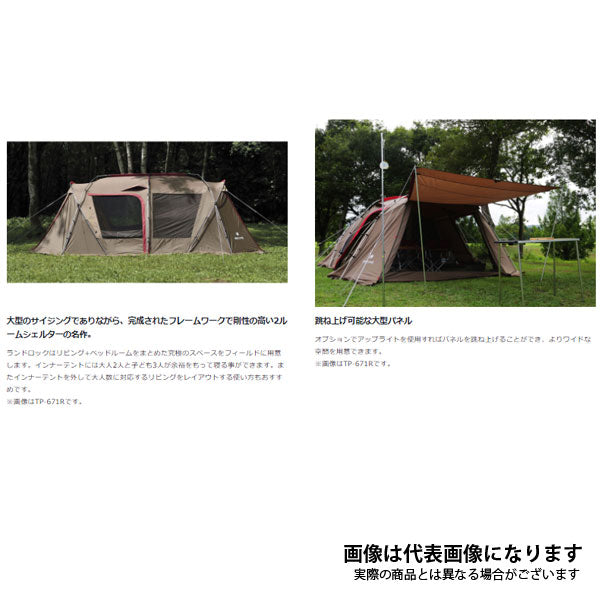ランドロックアイボリー TP-671IV