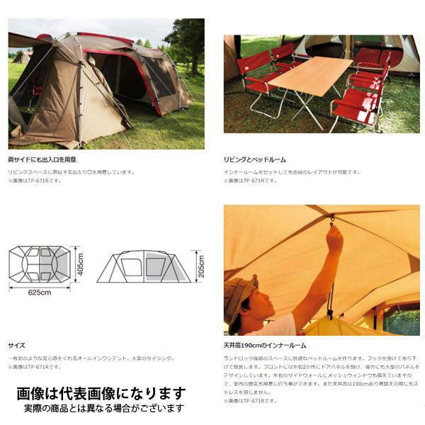 ランドロックアイボリー TP-671IV