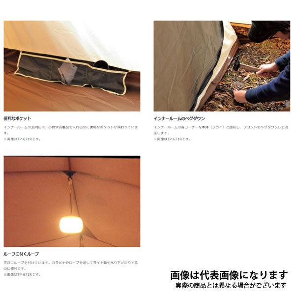 ランドロックアイボリー TP-671IV