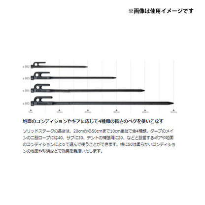 ソリッドステーク30 R-103