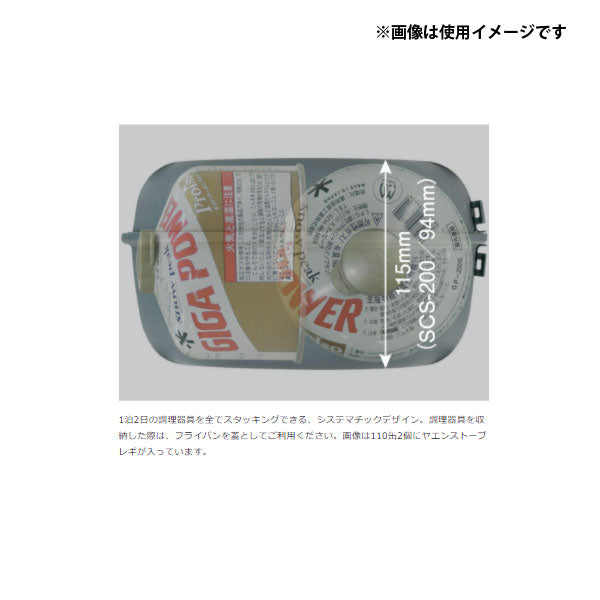 ヤエン クッカー 1500 [重量520g] SCS-201