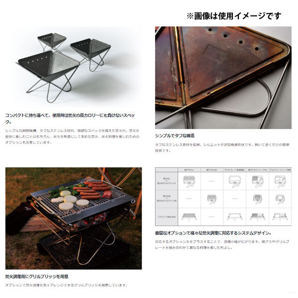 焚火台Lスターターセット SET-112