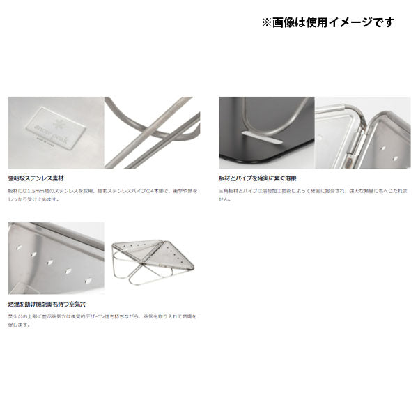 焚火台Lスターターセット SET-112