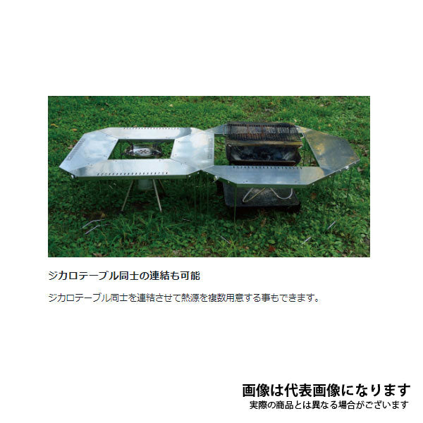 ジカロテーブル ST-050