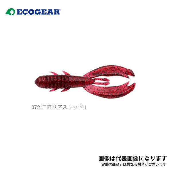 キジハタホッグ 3インチ