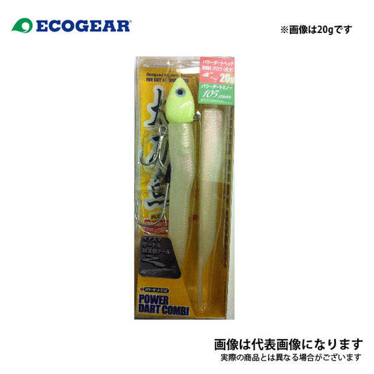 パワーダートコンビ 14g グロウ