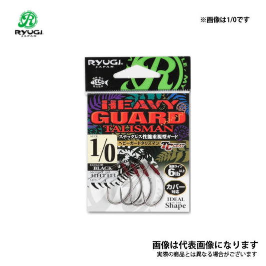 ヘビーガードタリズマン
