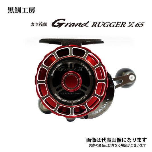 カセ筏師 グランドラガーX 65-RDT（右）