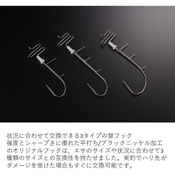 替鈎式アンチョビドラゴンテンヤ スペアフック2本入り