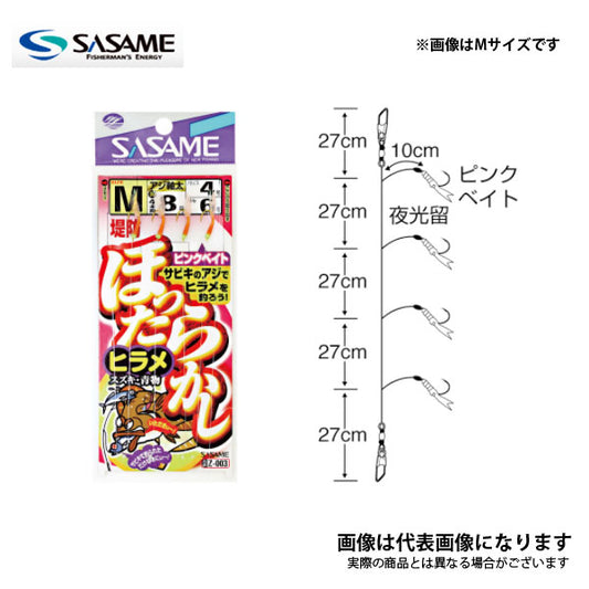 ほったらかしヒラメ ピンクベイト