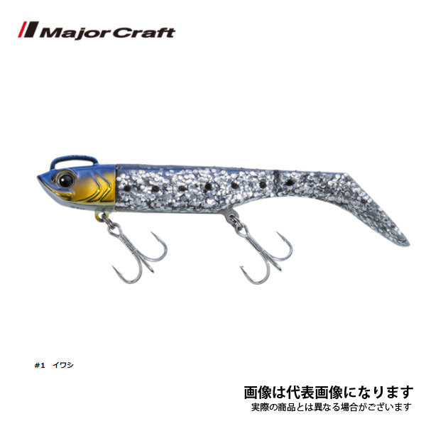 浜王セット 21g