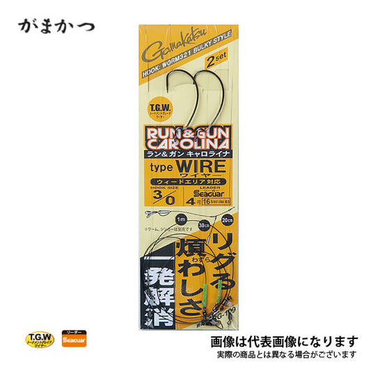 ラン＆ガンキャロライナ ワイヤー