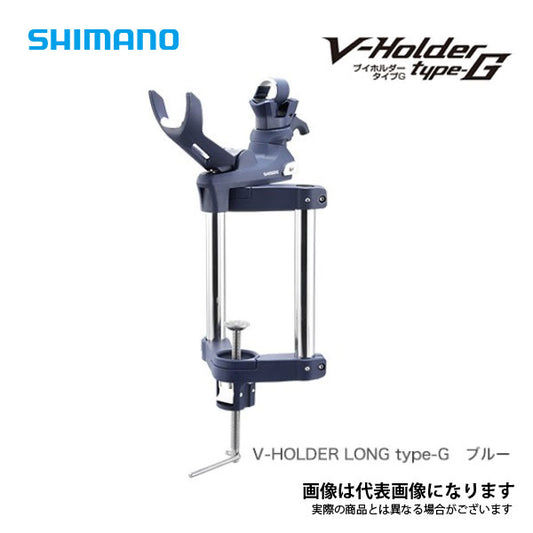 V-HOLDER ロング タイプＧ ブルー ゲキハヤサポート付