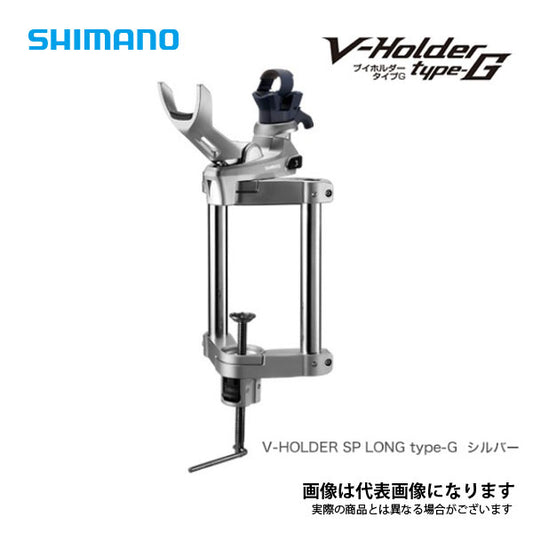 V-HOLDER SP ロング タイプＧ シルバー ゲキハヤサポート付
