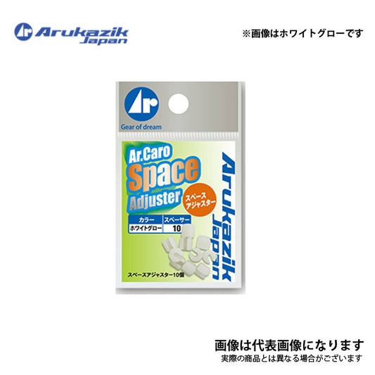 Ar.キャロ スペースアジャスター