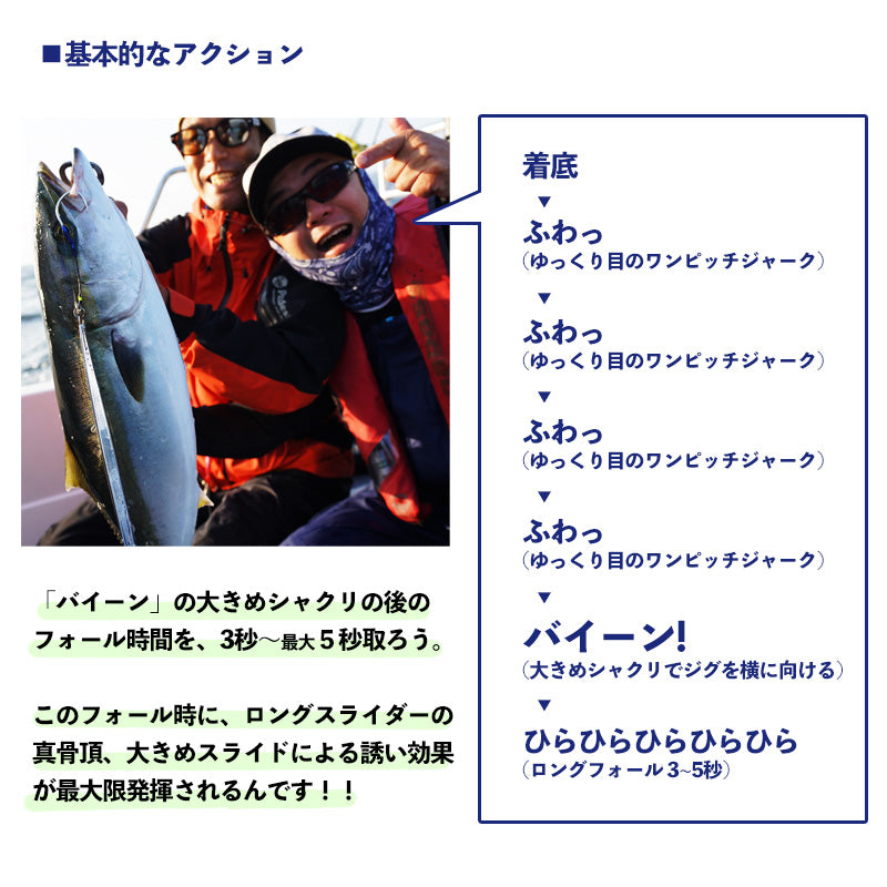 【2024NEWカラー追加】ルンゴスライダー 200g