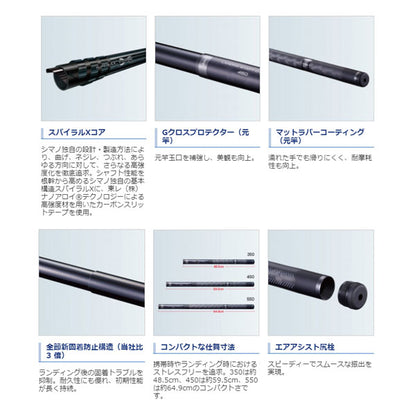 ランディングシャフト GF450